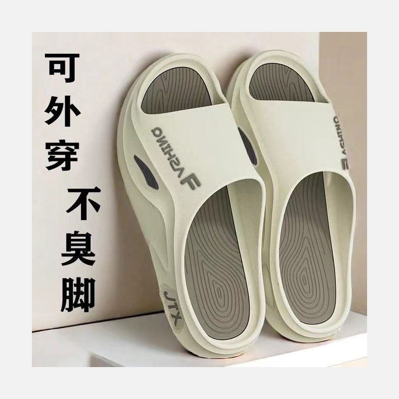 EVA一体厚底凉拖 软弹可外穿