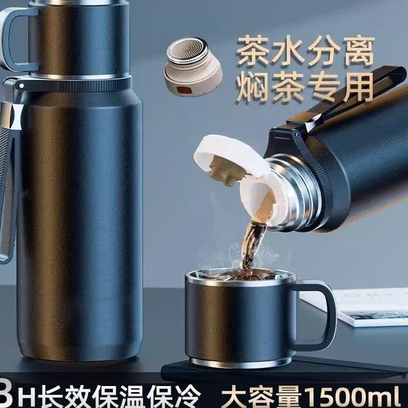 316不锈钢保温壶 1500ml焖茶杯