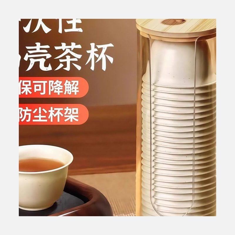 一次性稻壳品茶杯 带防尘杯架 细节图1
