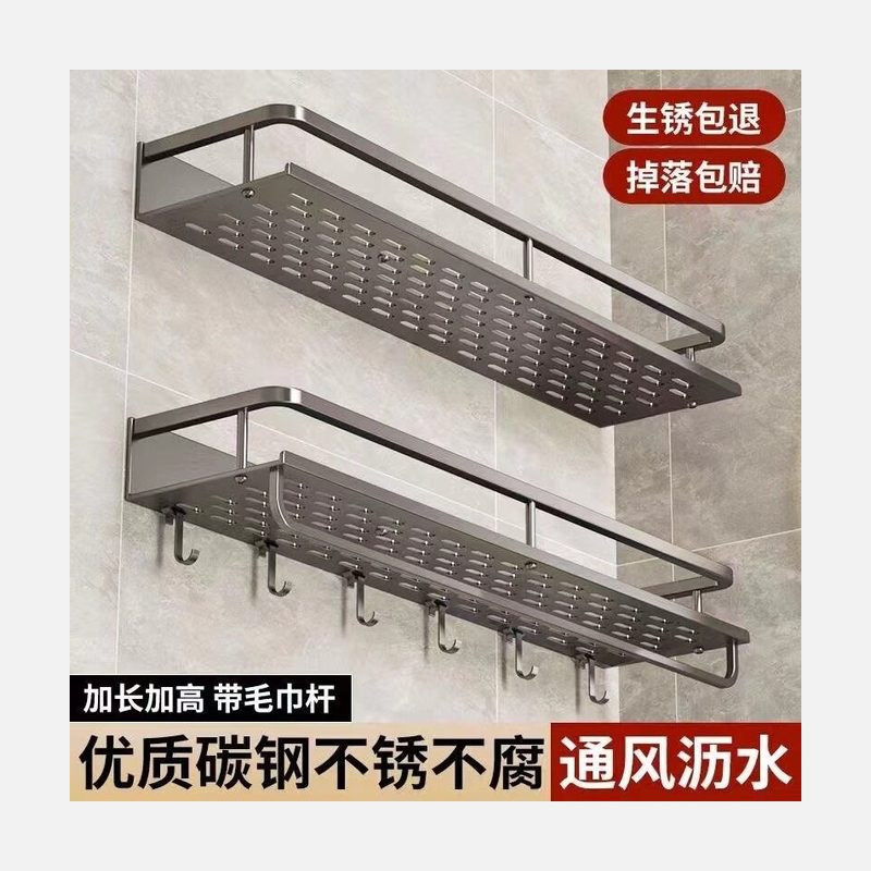 免打孔置物架 单层带毛巾杆