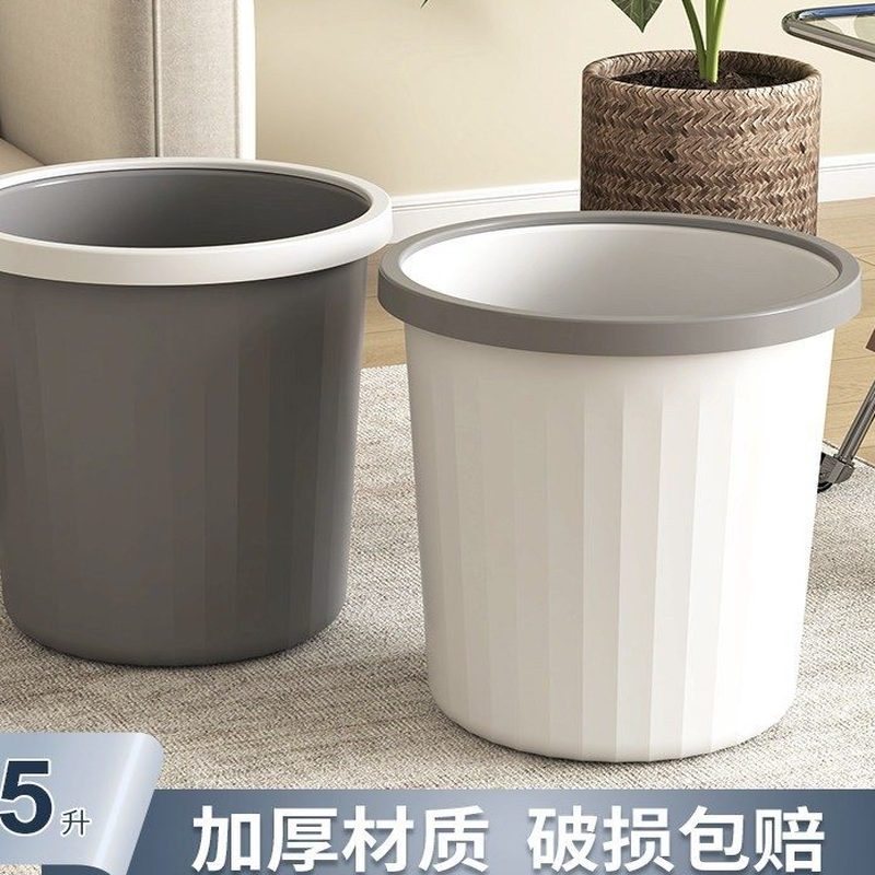 压圈式圆形垃圾桶 15升