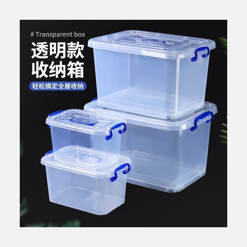 透明收纳箱三件套 加厚塑料