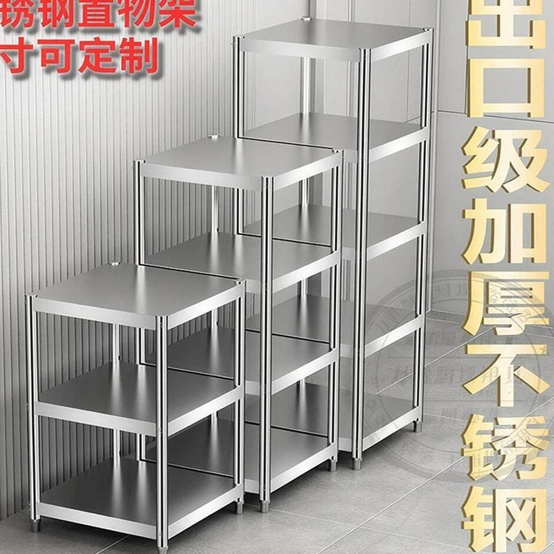 不锈钢多层置物架 落地夹缝