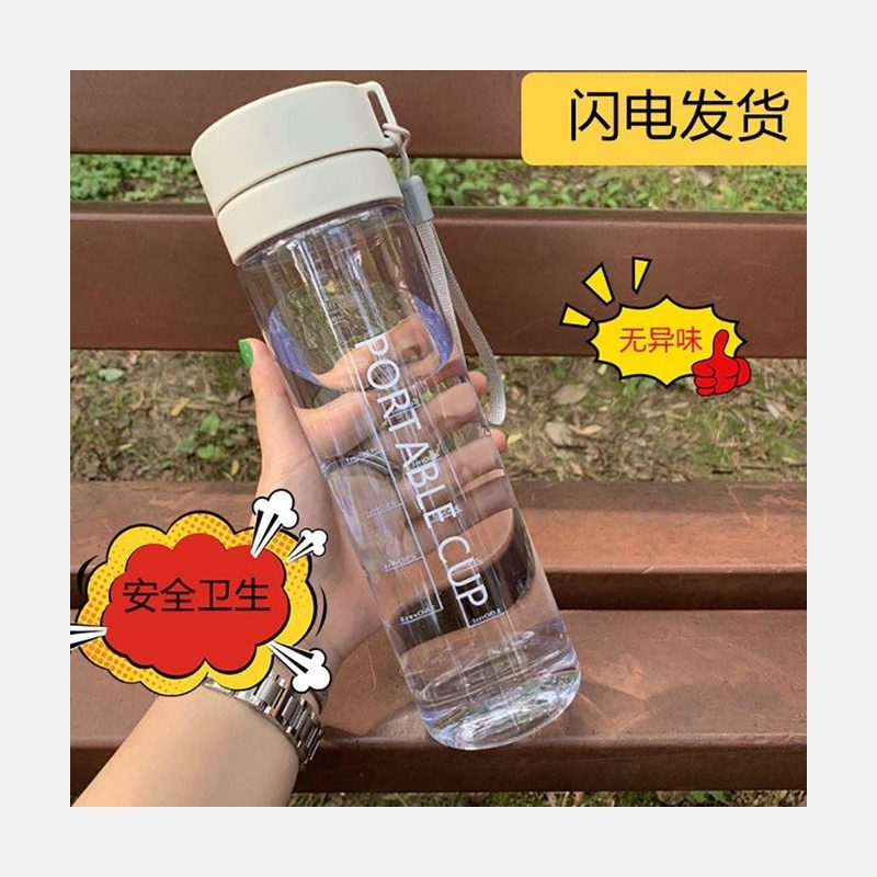 磨砂塑料随手杯 带提绳刻度