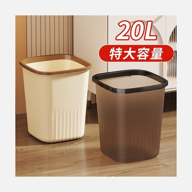 20L特大容量垃圾桶 方形无盖